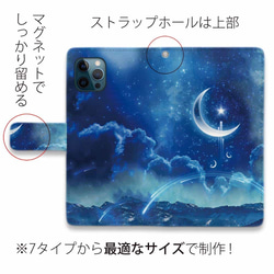 iPhone17/iPhone Air/iPhone17 Pro  全機種対応☆手帳型 月と星と地上の物語 4枚目の画像