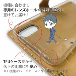 iPhone17/iPhone Air/iPhone17 Pro  全機種対応☆手帳型 月と星と地上の物語 5枚目の画像