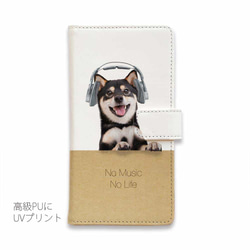 所有型號免運費☆筆記本型智能手機外殼/保護套 黑柴 (Shiba Inu) Datte No Music No Life dog 第2張的照片