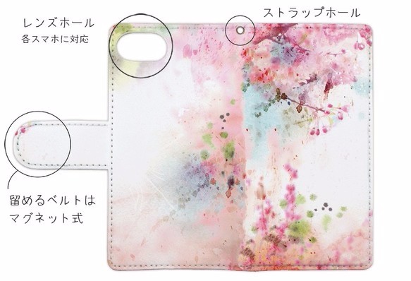 送料無料☆【手帳型】水彩画　春の風景　通常のスタンド式手帳型 2枚目の画像