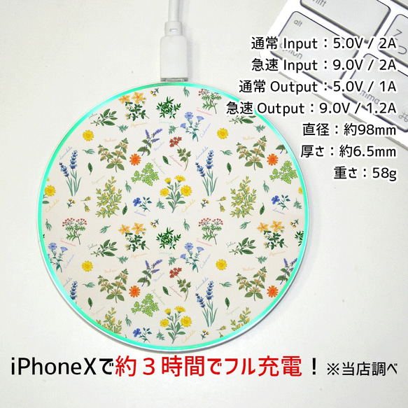 【Qi ワイヤレス充電器】ボタニカル iPhone8 iPhoneX アイフォン 4枚目の画像