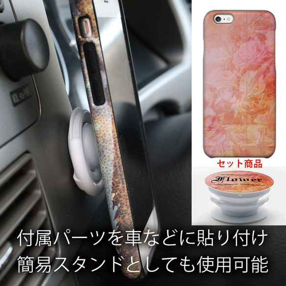 iPhoneX iPhone8 Xperia XZ1 ビンテージフラワー ハードケース+POPスタンド ジョイグリップ 5枚目の画像