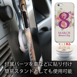 iPhoneX iPhone8 Xperia XZ1 3月8日は国際女性デー ハードケース+POPスタンド ジョイグリッ 5枚目の画像