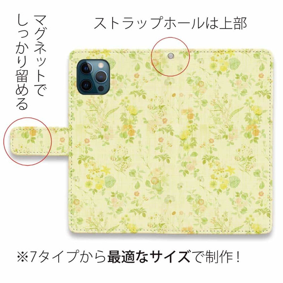 iPhone15/送料無料 全機種対応☆手帳型スマホケース・カバー 花のイラスト ビンテージ 花柄 4枚目の画像