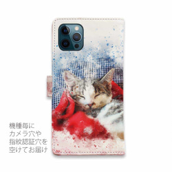 iPhone14/iPhone14Plus/所有型號免運費☆ 筆記本型智能手機外殼保護套 裹在毯子裡的貓貓 第3張的照片