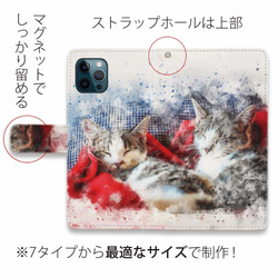 iPhone15/iPhone15 Pro/送料無料 全機種対応☆手帳型スマホケース・カバー 毛布にくるまった猫 猫 4枚目の画像