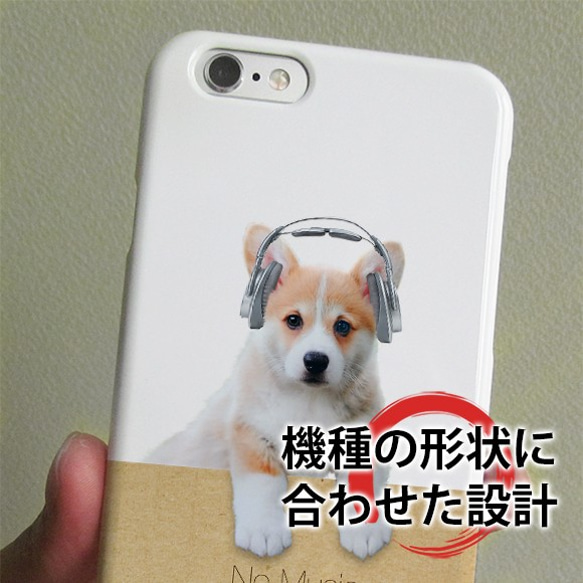 免費送貨 iPhone 手機殼保護套 Corgi No Music No Life Dog iPhone12 mini 第6張的照片