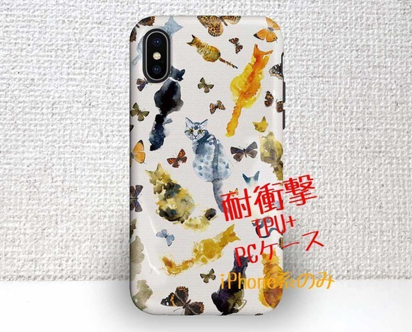 送料無料 耐衝撃ケース タフケース 猫の背中 iPhoneXs iPhoneX iPhone8 Plus 1枚目の画像