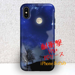 免費送貨防震套硬套貓和屋頂滿月iPhoneXs iPhoneX iPhone8 Plus 第1張的照片