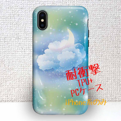 免費送貨防震套硬套蓬鬆的雲iPhoneXs iPhoneX iPhone8 Plus 第1張的照片