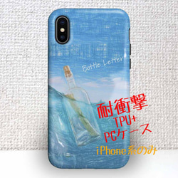 免費送貨防震外殼硬殼瓶字母iPhoneXs iPhoneX iPhone8 Plus 第1張的照片