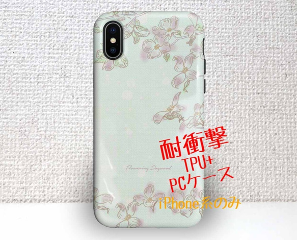 免費送貨防震外殼堅硬的外殼山茱Po的詩iPhoneXs iPhoneX iPhone8 Plus 第1張的照片