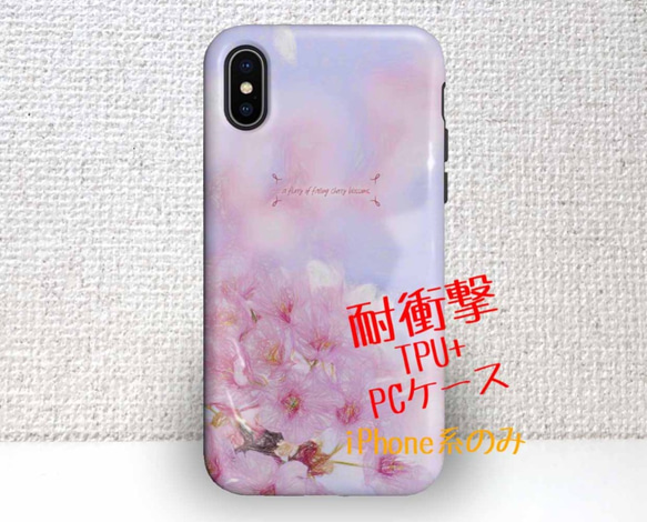 免費送貨防震套硬套櫻花！iPhoneXs iPhoneX iPhone8 Plus 第1張的照片