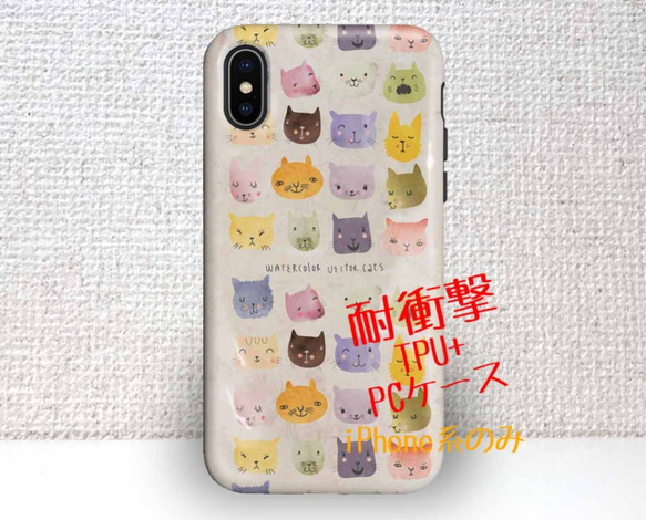 送料無料 耐衝撃ケース タフケース 暖かい猫の顔 iPhoneXs iPhoneX iPhone8 Plus 1枚目の画像