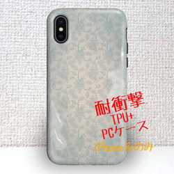 免費送貨防震套硬套無縫花紋iPhoneXs iPhoneX 第1張的照片