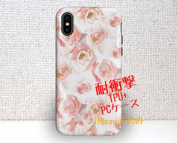 免費送貨防震套硬套水彩玫瑰色iPhoneXs iPhoneX 第1張的照片