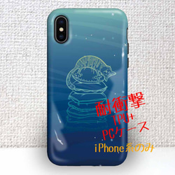 免費送貨防震套強壯的保護套夢中的貓iPhoneXs iPhoneX iPhone8 Plus 第1張的照片