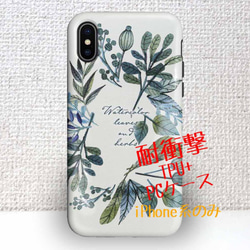 免費送貨防震套硬套水彩花卉iPhoneXs iPhoneX 第1張的照片