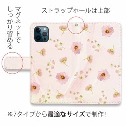 iPhone15/送料無料 全機種対応☆手帳型スマホケース・カバー 春の花々 花びらストラップ付き 花柄 4枚目の画像