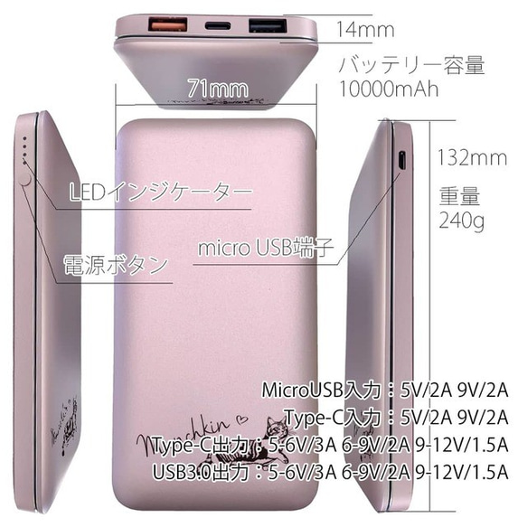 超高速充電対応モバイルバッテリー ピンク QuickCharge3.0 10000mAh マンチカンの刻印 4枚目の画像