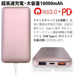 超高速充電対応モバイルバッテリー ピンク USB PD + QuickCharge3.0 10000mAh 2枚目の画像