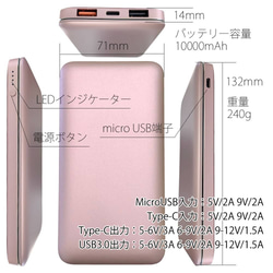 超高速充電対応モバイルバッテリー ピンク USB PD + QuickCharge3.0 10000mAh 4枚目の画像