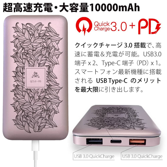 超高速充電対応モバイルバッテリー ピンク QuickCharge3.0 10000mAh ナチュラルデザイン 2枚目の画像