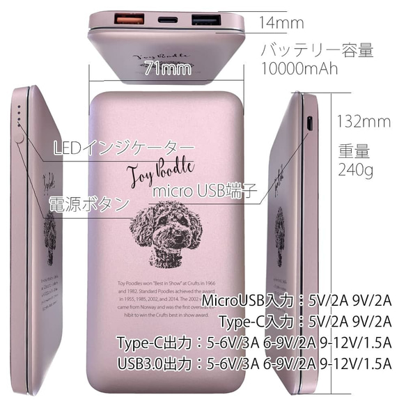 超高速充電対応モバイルバッテリー ピンク QuickCharge3.0 10000mAh トイプードル 4枚目の画像