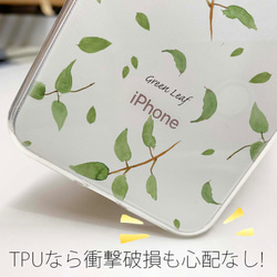 送料無料 全機種対応☆TPUケース 木の葉 iPhone15/iPhone15 Pro/ 7枚目の画像