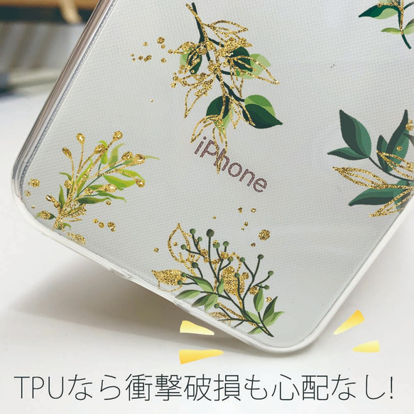 送料無料 全機種対応☆TPUケース トロピカルプランツ iPhone15/iPhone15 Pro/ 7枚目の画像