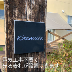 電気代不要の光る表札150ｘ150　電気工事不要　365日電気代不要　アクリル板 2枚目の画像