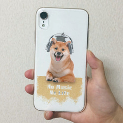 送料無料 全機種対応☆TPUケース 柴犬だってNo Music iPhone15/iPhone15 Pro/ 2枚目の画像