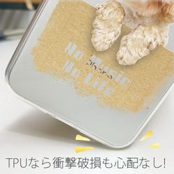 免費送貨 兼容所有型號 ☆軟殼 Toy Poodle is No MusiiPhone14/ 第6張的照片