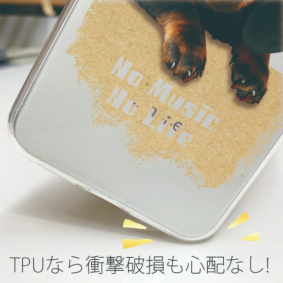 所有型號免運費 ☆ Soft case Dachshund even No MusiiPhone14/ 第6張的照片