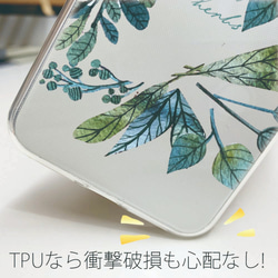 送料無料 全機種対応☆TPUケース 水彩で描いた花とハーブ iPhone15/iPhone15 Pro/ 6枚目の画像