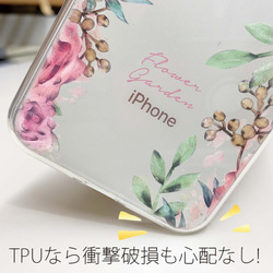 免運費 適用於所有型號 ☆ 軟包 Flower garden iPhone14/&quot;iPhone14 Plus&quot 第6張的照片