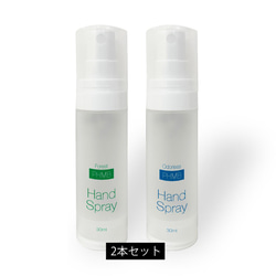 送料無料 PHMBハンドスプレー+アロマの香り 30ml 【2本セット】 第3の除菌剤 1枚目の画像