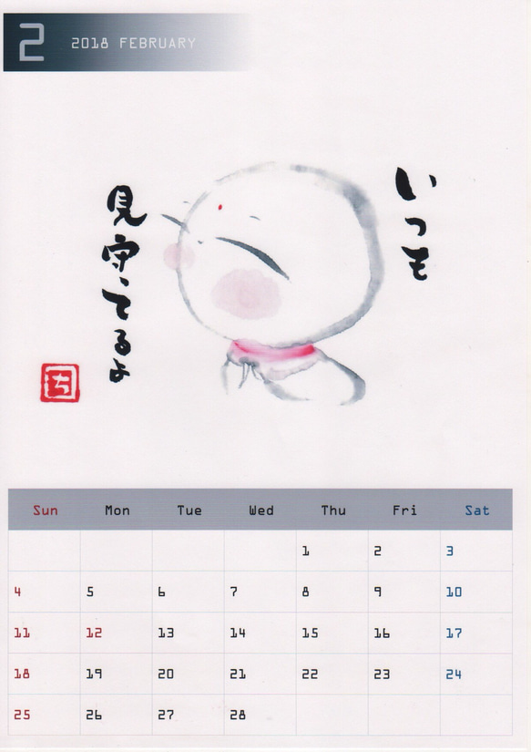 和み地蔵カレンダー 4枚目の画像