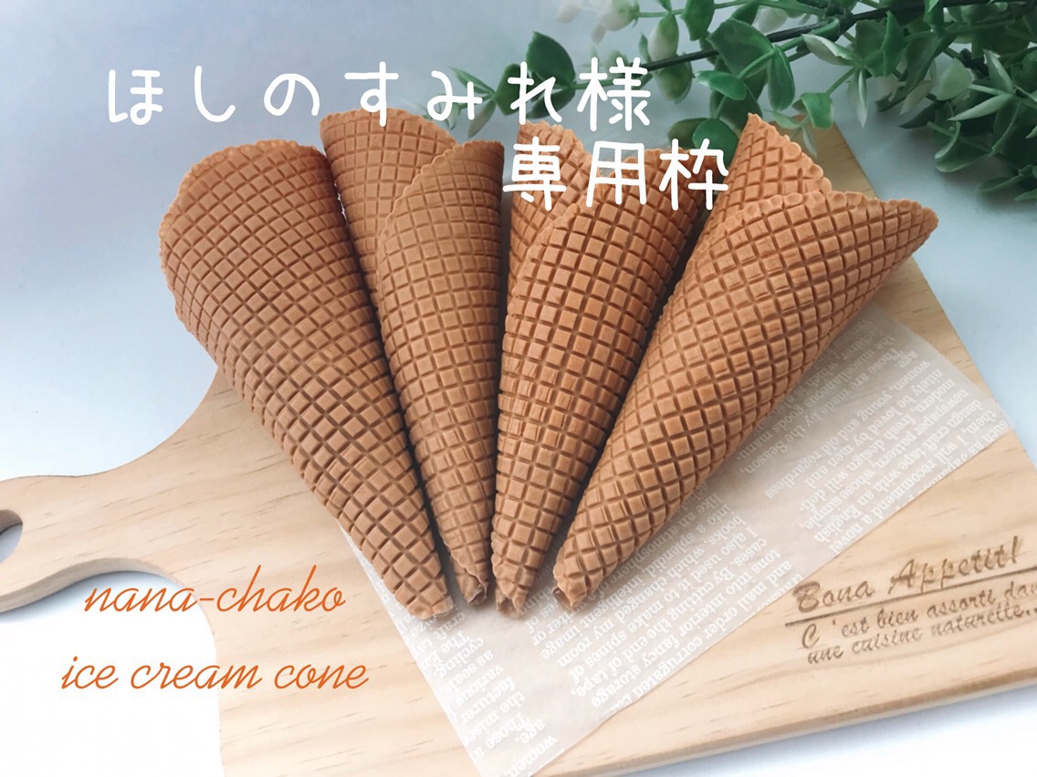 seesee アイスクリームコーン型 木製 花瓶 seesee 木製 アイスクリームコーン型 花瓶