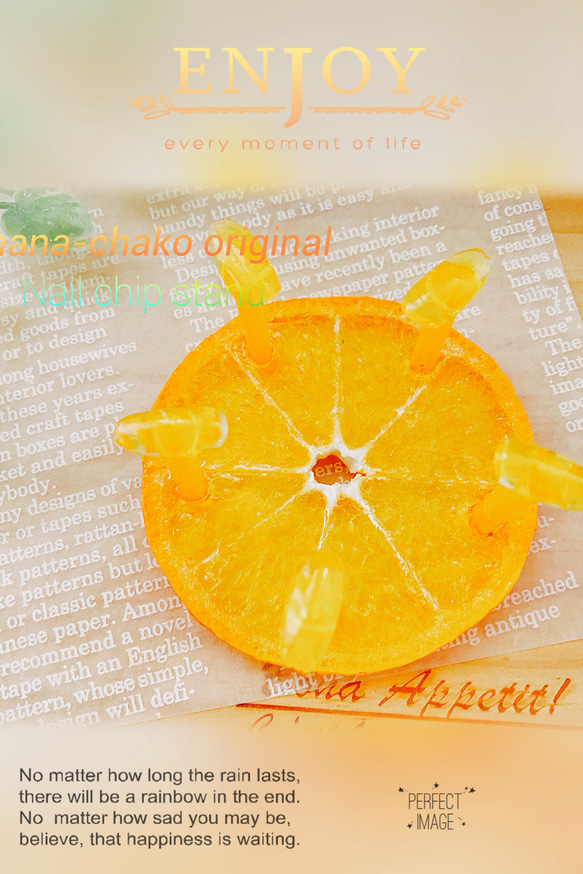nana-chakoオリジナル オレンジのネイルチップスタンド 1枚目の画像
