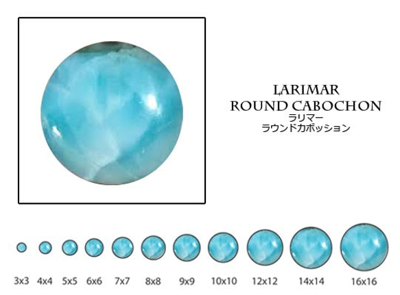 天然石材散裝批發Larimar圓形凸面6mm 第1張的照片