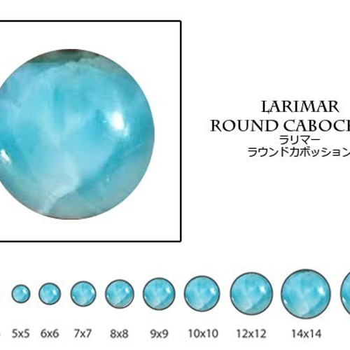 天然石 ルース 卸売 ラリマー（larimar） ラウンドカボション