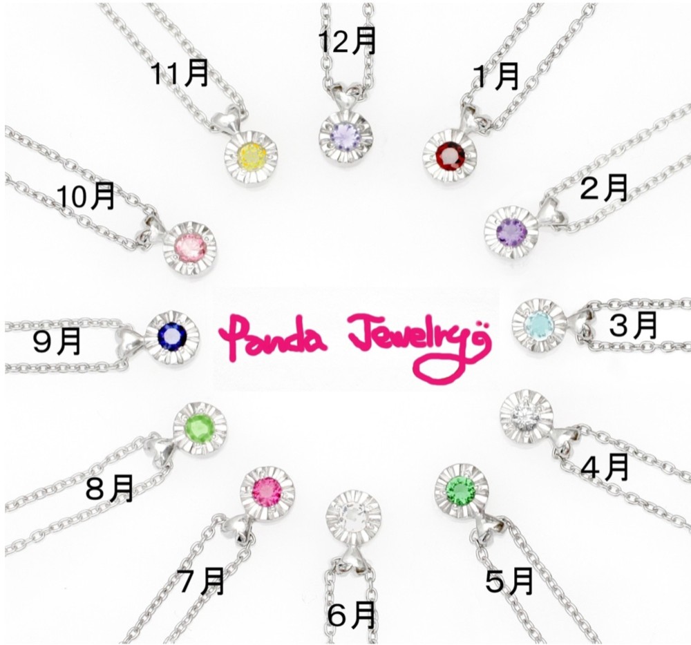 PANDA JEWELRY 　誕生石ネックレス(各月)　de-12-pj-p-095