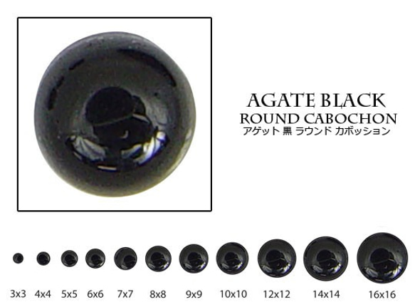 【個別オーダー用】天然石 ルース 卸売　ブラックアゲート blackagate オニキス　ラウンドカボションセット 1枚目の画像