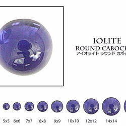 天然石 ルース 卸売　アイオライト iolite 菫青石　ラウンドカボション　4mm 1枚目の画像
