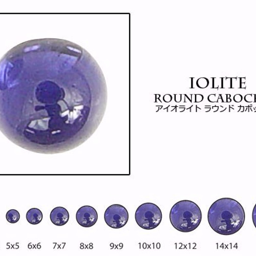 天然石 ルース 卸売 アイオライト iolite 菫青石 ラウンドカボション 