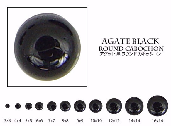 天然石 ルース 卸売　ブラックアゲート blackagate オニキス　ラウンドカボション　10mm 1枚目の画像