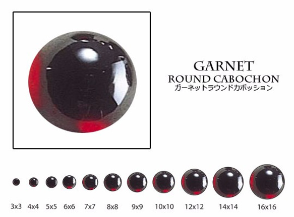 天然石 ルース 卸売　ガーネット garnet 石榴石　ラウンドカボション　4mm 1枚目の画像