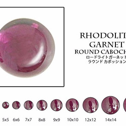 天然石 ルース 卸売　ロードライトガーネット rhodolitegarnet 石榴石　ラウンドカボション　4mm 2枚目の画像