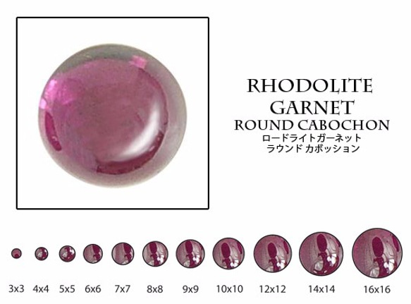 天然石 ルース 卸売　ロードライトガーネット rhodolitegarnet 石榴石　ラウンドカボション　4mm 2枚目の画像